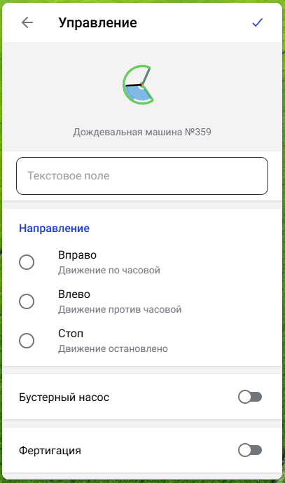 ../_images/HMI_%D1%83%D0%BF%D1%80%D0%B0%D0%B2%D0%BB%D0%B5%D0%BD%D0%B8%D0%B51.png